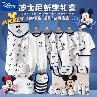 【高品質衣服禮盒】新生兒禮盒 嬰兒禮盒 新生兒衣服套裝高檔迪士尼米奇男女寶寶純棉禮盒新生兒套裝內衣外出滿月禮剛出生