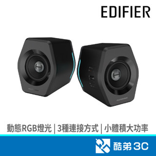 Edifier 漫步者 G2000 二件式電競喇叭 酷弟3C