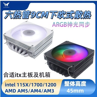 冰蝶6熱管下吹下壓itx散熱器9cm靜音cpu風扇 1700 1151/X AMD/4/5 YU