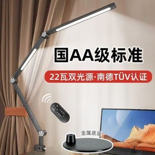 曉芳生活館、、led學習專用AA級護眼長臂檯燈夾式學生兒童電腦桌無藍光超長