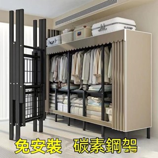 🔥特惠價+免運🔥折疊簡易衣櫃 簡組裝衣櫃 衣櫃 簡易衣帽架 收納架 衣物收納 鋼架雙開門衣櫃 加固落地衣架 防塵衣櫃