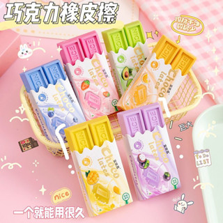 橡皮擦eraser【6520人收藏】可愛趣味卡通創意巧克力模擬橡皮擦幼兒園學生文具少屑大塊Clean small rub