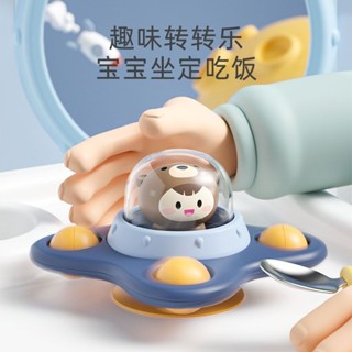 【1.7萬人好評】寶寶卡通吸盤餐桌轉轉樂兒童寶寶玩具哄娃神器0—3歲益智抓握訓練20250301