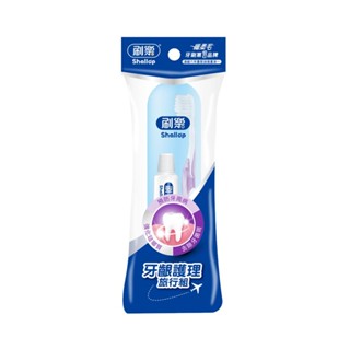 【刷樂】刷樂牙齦護理旅行組