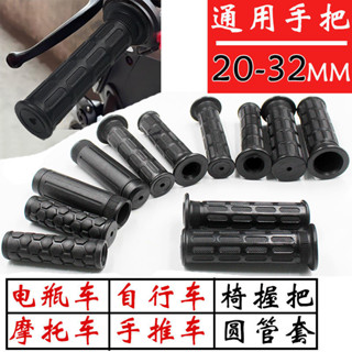 橡膠手把柄套手推車摩託車自行車機械保護套電動防滑改裝配件油門