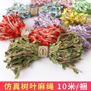 DIY模擬樹葉藤條麻繩裝飾鮮花綠葉花束手工製作彩繩綁花帶包裝繩