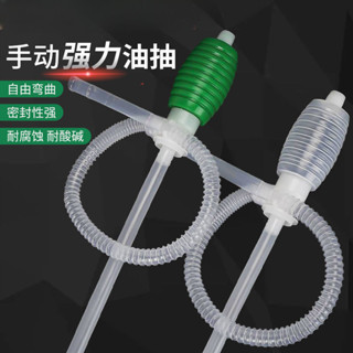【🈵199出貨】手動油抽 小號抽油器 抽油管 塑膠油抽子 大號家用自吸抽油泵