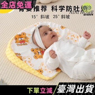 嬰兒防吐奶斜坡墊新生兒防溢奶斜側躺寶寶防嗆蕩餵奶神器哺乳枕頭05B