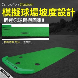 高爾夫練習器 室內推桿果嶺毯 辦公室家庭訓練用套裝 100cm寬