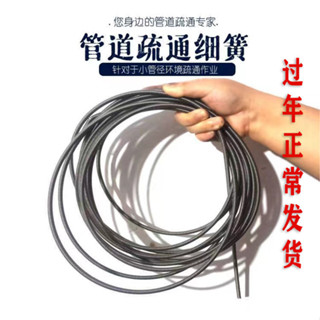 [6毫米細簧]下水道疏通神器家用電鑽疏通彈簧馬桶廚房地漏管道