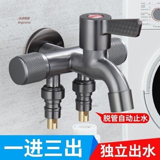 廠家直銷304多功能水龍頭一進三出洗衣機拖把池龍頭4分通用萬能接頭分流器