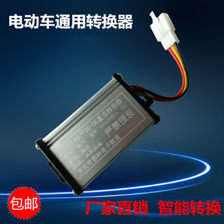電動車轉換器60V72V96V48V轉12V電瓶車變壓器直流電壓轉換器通用