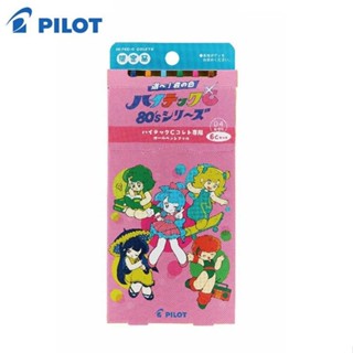 PILOT變芯筆芯0.4-80年代復古風-6色組B (限量)【金石堂】