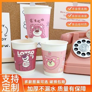 🌈 好物優選 卡通一次性紙杯家用加厚茶水紙杯商用辦公室加硬咖啡豆漿杯250ml