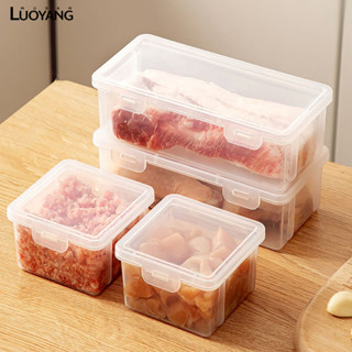 洛陽牡丹 家用冰箱收納盒保鮮冷凍肉類食物防串味廚房食品果蔬儲存密封盒