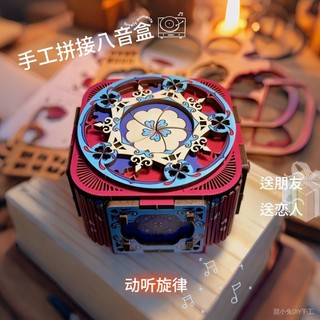 【創意DIY手工拼裝】八音盒 木質拼圖 首飾盒 音樂盒 精緻感禮物 拼圖 音樂盒 首飾盒 手工拼裝 木質拼圖 創意禮物