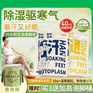 🦶【買泡腳桶送包】泡腳桶家用🛁送草本足浴包🌿艾葉排濕💆‍♀️暴汗濃縮液🌙必備🎁臺灣熱銷款