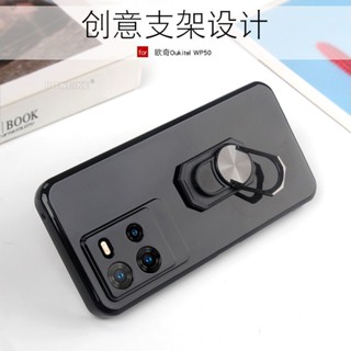 適用Oukitel歐奇WP50手機殼支架軟套矽膠Oukitel WP50保護殼防摔