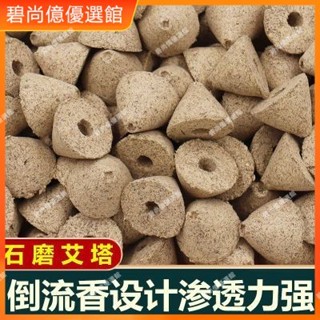 🥇碧尚億✨免運✨石磨艾塔艾坨錐形隔姜灸石臼長纖維艾草條艾壯家用陳年手工艾絨柱 正品 美容院同款 美容 按摩