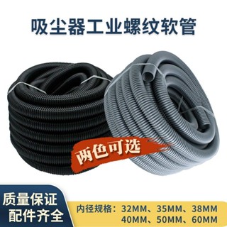 潔霸 吸塵器 管子 軟管 吸塵 螺紋管 通用配件 BF501 BF502 加長管 內徑 40mm