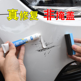 汽車補漆筆車用車漆劃痕修復神器去刮痕珍珠白黑銀紅色汽車用品蠟xx3.18