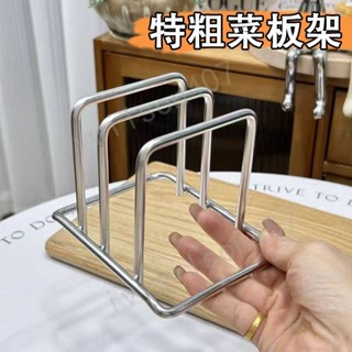 臺灣【優選】出貨 不鏽鋼特價菜板砧板雙格鍋蓋家用廚房加粗置物架加厚收納現代簡約 熱賣