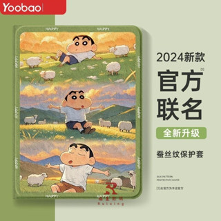 卡通 可愛蠟筆小新適用蘋果iPadPro2024平板MINI7保護套11/13英寸Air6/5新款殼