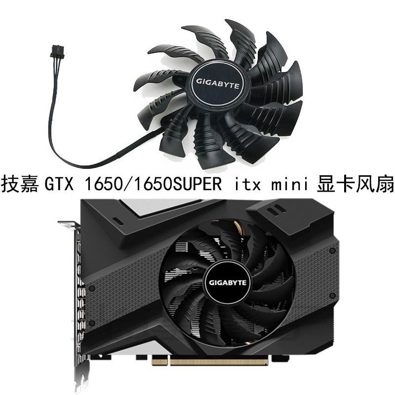 【光達電子】Gigabyte/技嘉GTX 1650/1650SUPER itx mini顯示卡風扇PLA09215S12