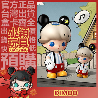 【小穎玩具】MEGA JUST DIMOO 400% 米奇 POPMART 泡泡瑪特 公仔 擺件 大娃 大體 禮物