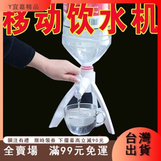 臺灣出貨 桶裝礦泉水瓶專用支架5l飲水器大桶純凈水取水器架子出水倒置簡易