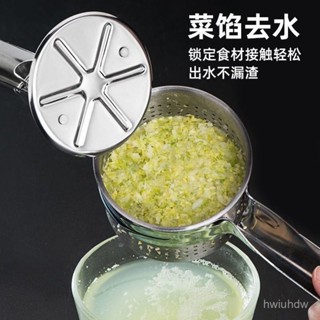 [低價促銷]菜餡擠水器不銹鋼手動榨汁機家用果汁機蔬菜脫水餃子餡擠菜水神器