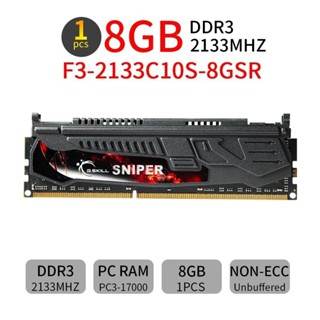 適用於 G.SKILL 狙擊手 8GB DDR3 OC 2133MHz PC3-17000U 240Pin DIMM 臺
