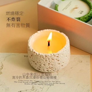 【冷山高階香薰蠟燭】持久散香臥室擺件｜小眾療癒香氛｜天然精油成分｜木質調 / 果香調可選｜室內氛圍營造｜節日禮盒送禮首選
