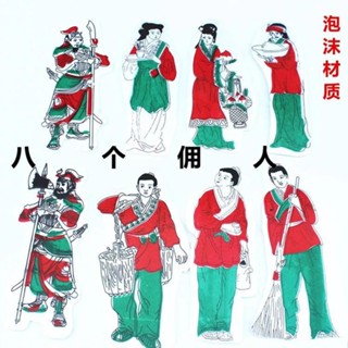 【低價 成品】廠家直銷 環保材料 祭祀用品 泡沫傭人8個一套係列