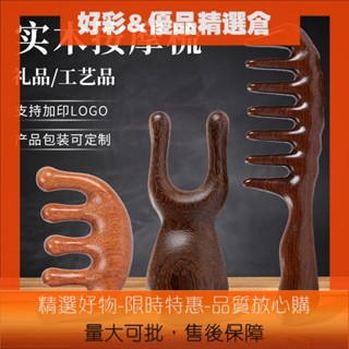 HCai春季上新廠傢檀木按摩梳子青蛙鼻子按摩器美鼻按摩梳眼部按摩棒檀木按摩梳