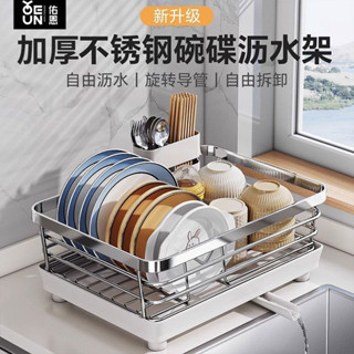 【27.4萬人收藏該品牌】佑恩不鏽鋼碗碟收納架廚房家用放碗筷碗盤置物架瀝水籃碗盤瀝水架