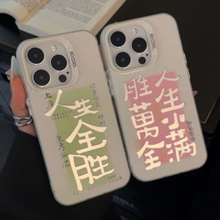 創意文字14pro防摔iPhone16pro/16E手機殼11pro新款15pro保護殼12pro硬殼大孔13pro簡約