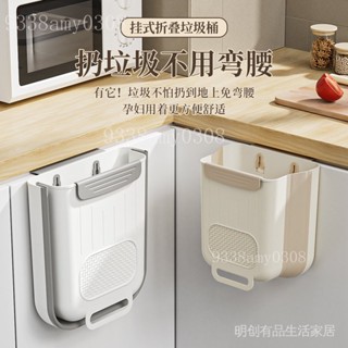 新品限時特惠 【4141人收藏】廚房垃圾桶掛式家用廚餘分類可折疊櫥櫃門壁掛衛生間廁所收納紙簍