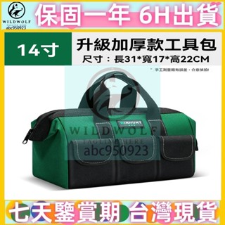多功能手提電工包 大容量帆布維修專用木工工具袋 手提袋工具包 五金工具包 帆布收納袋 工具袋 金工具包 工具收納袋