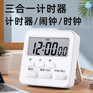 熱銷計時器學習專用廚房電子兒童定時器時間管理倒提醒器學生作業自律