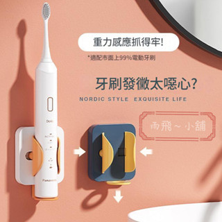 重力感應收納架 重力感應牙刷壁掛架 置物架 收納架 牙刷收納 浴室收納 壁掛架 電動牙刷架 重力感應 壁架 電動牙刷