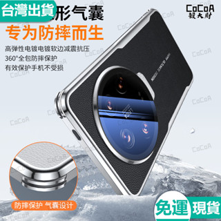 ✅臺灣現貨✅防摔手機殼 鏡頭蓋支架手機殼刀鋒盔甲高階感 Xiaomi小米15Ultra 14Ultra 甄選素皮質手機殼