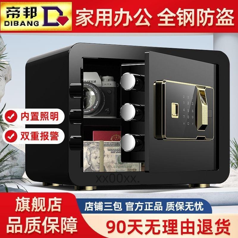 全鋼保險櫃 家迷你保險箱 保險櫃 密碼鎖簡便操作保管箱 投幣式保險箱家用老人存證件首飾現金保單存折保管箱_藤原百貨店
