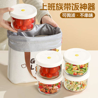 保溫便當盒 便當盒 飯盒上班族微波爐專用碗玻璃食品保鮮盒密封盒水果便當盒帶飯餐合