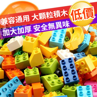 台灣現貨🚚 超低價🔥 大顆粒散裝積木 積木配件 相容樂高 益智玩具 相容LEGO得寶Duplo德寶 兒童玩具 散裝積木