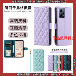 千鳥格掀蓋皮套 紅米 12 Redmi Note 12 11 Pro + 12S 11S 皮套 手機殼 保護殼 防摔殼