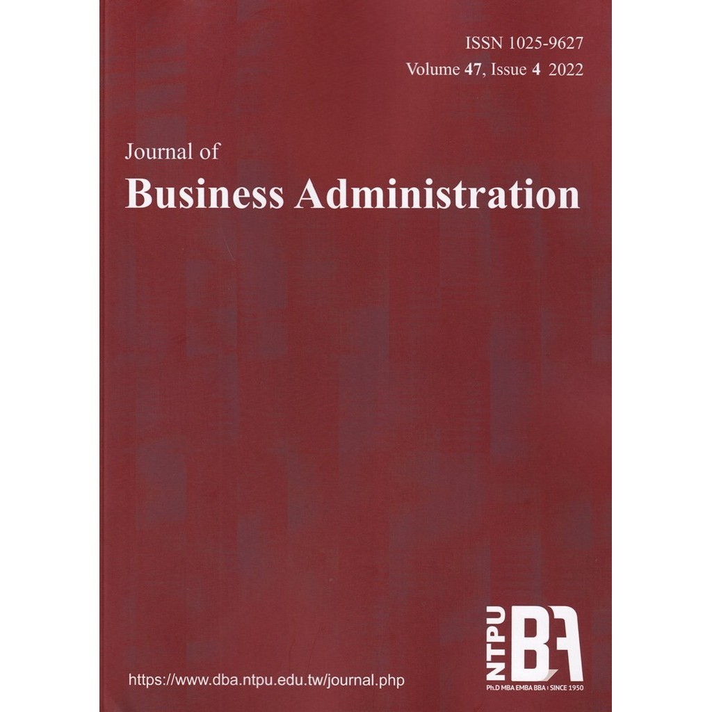 Journal of Business Administration(企業管理學報)47卷4期(111/12)[95折]11101003710 TAAZE讀冊生活網路書店