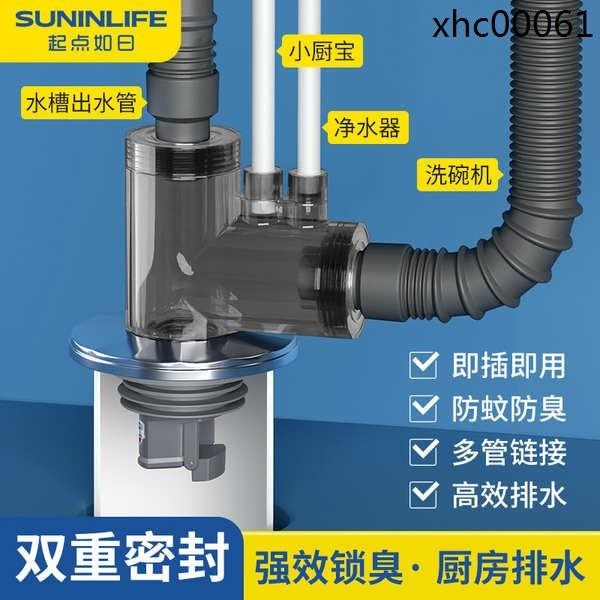 熱銷· 廚房下水管三通排水管水槽防臭多功能接頭前置過濾器洗碗機淨水器