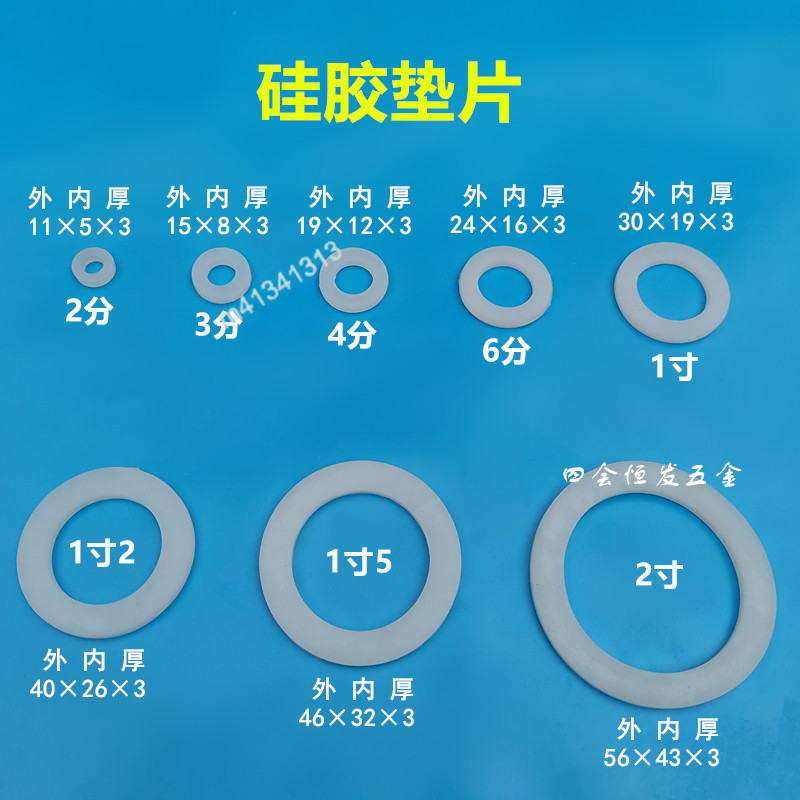 購滿199出貨 台灣出貨  水龍頭密封圈 水表防水圈 熱水器管4分活接寶塔頭膠圈 減壓閥黑膠片