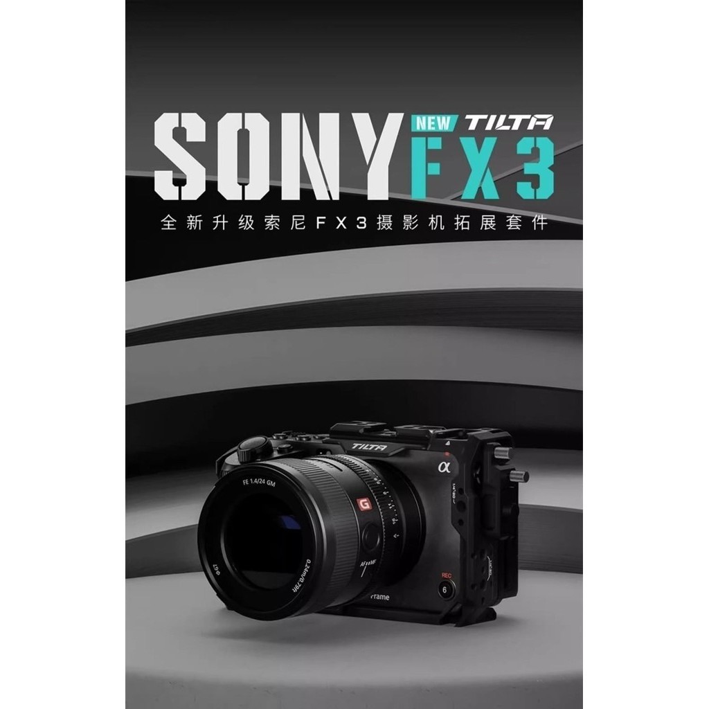 正品SONY索尼FX3/FX30兔籠套件 滑槽上提手 相機攝像機兔籠拓展框 鈦灰色黑色 鐵頭TILTA WGMH